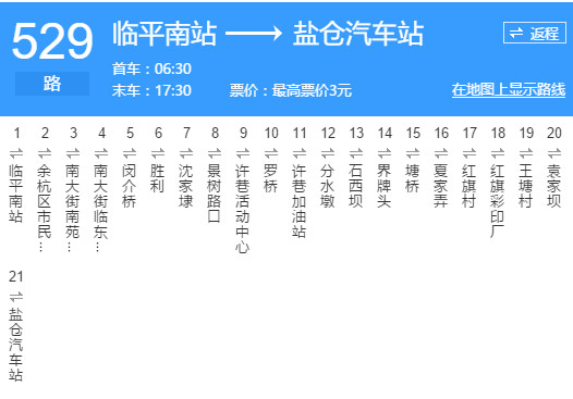 杭州公交529路