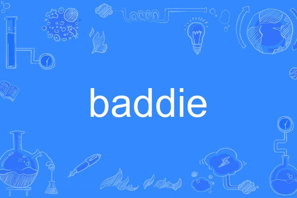 baddie(英語單詞)