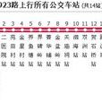 長沙公交寧鄉923路