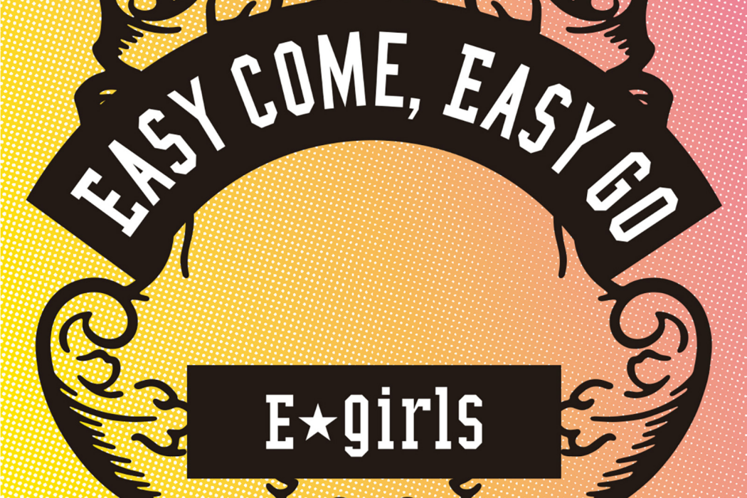 Easy come, Easy go(日本女團E-girls演唱的歌曲)