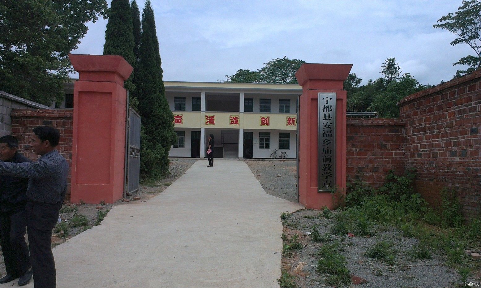 馬跡村(福建南安市向陽鄉下轄村)