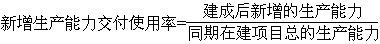 運輸業投資效益評價