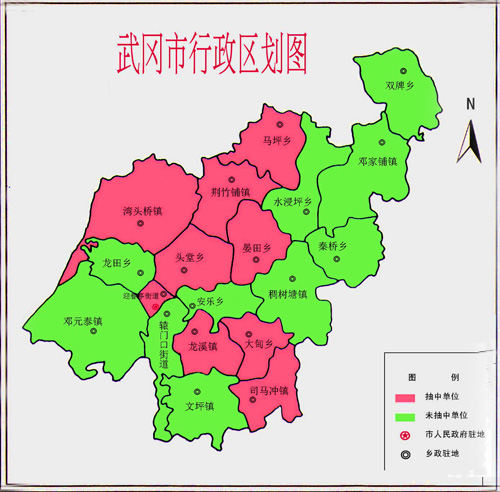 武岡