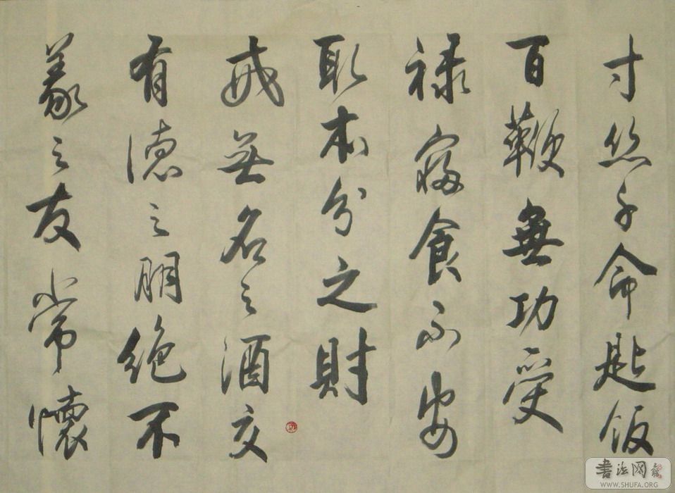 百字箴，局部3