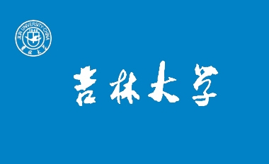 吉林大學校旗