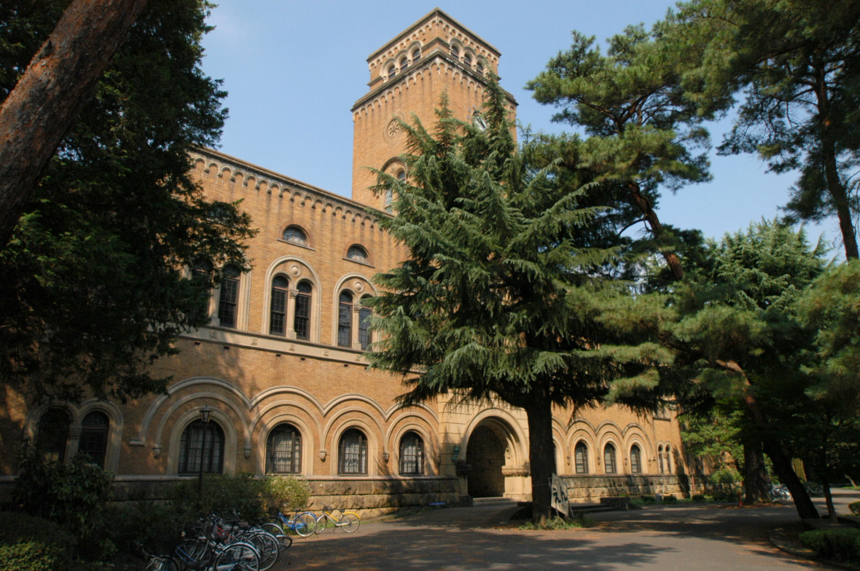 一橋大學