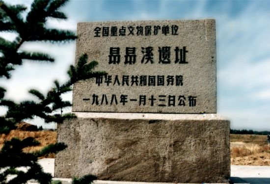 大小寨古文化遺址