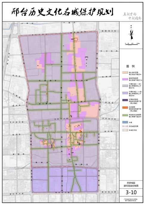 邢台歷史文化名城保護規劃(2017-2030)