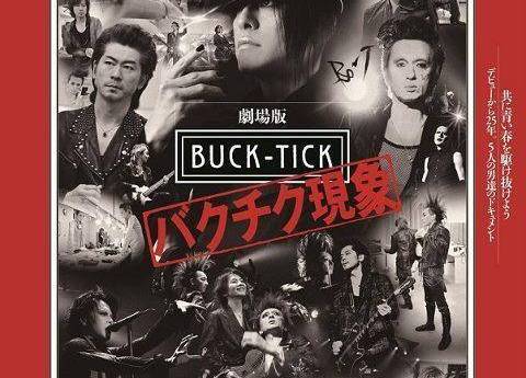 BUCK-TICK現象I 劇場版