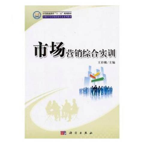 液壓與氣壓傳動(2012年中南大學出版社出版的圖書)