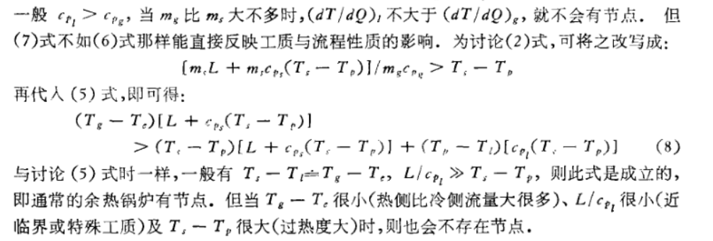 討論過程