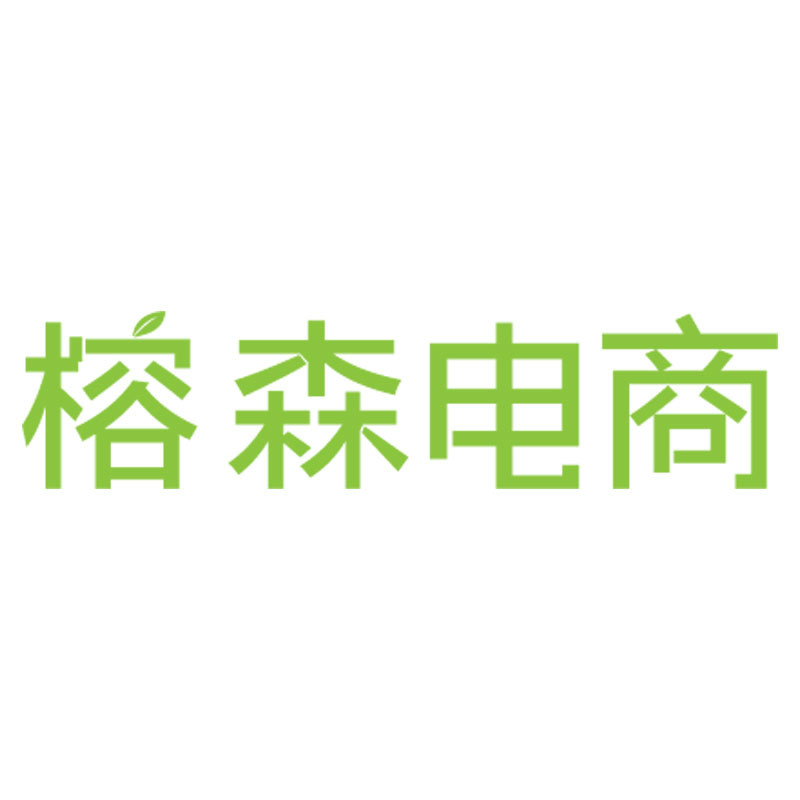 廣州榕森企業管理諮詢有限公司