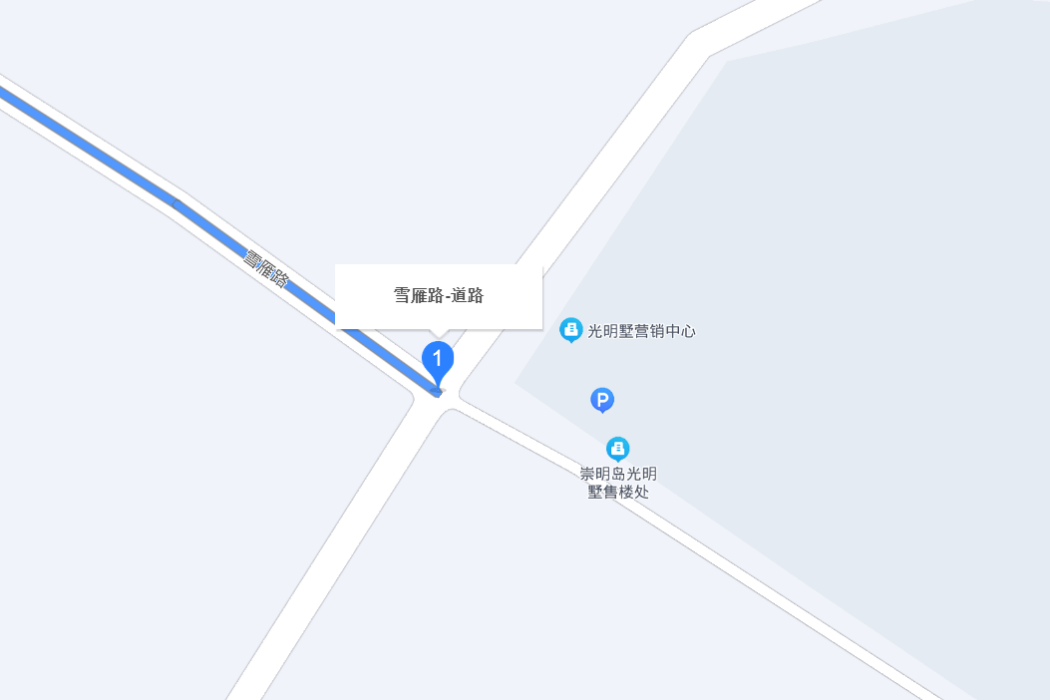 雪雁路