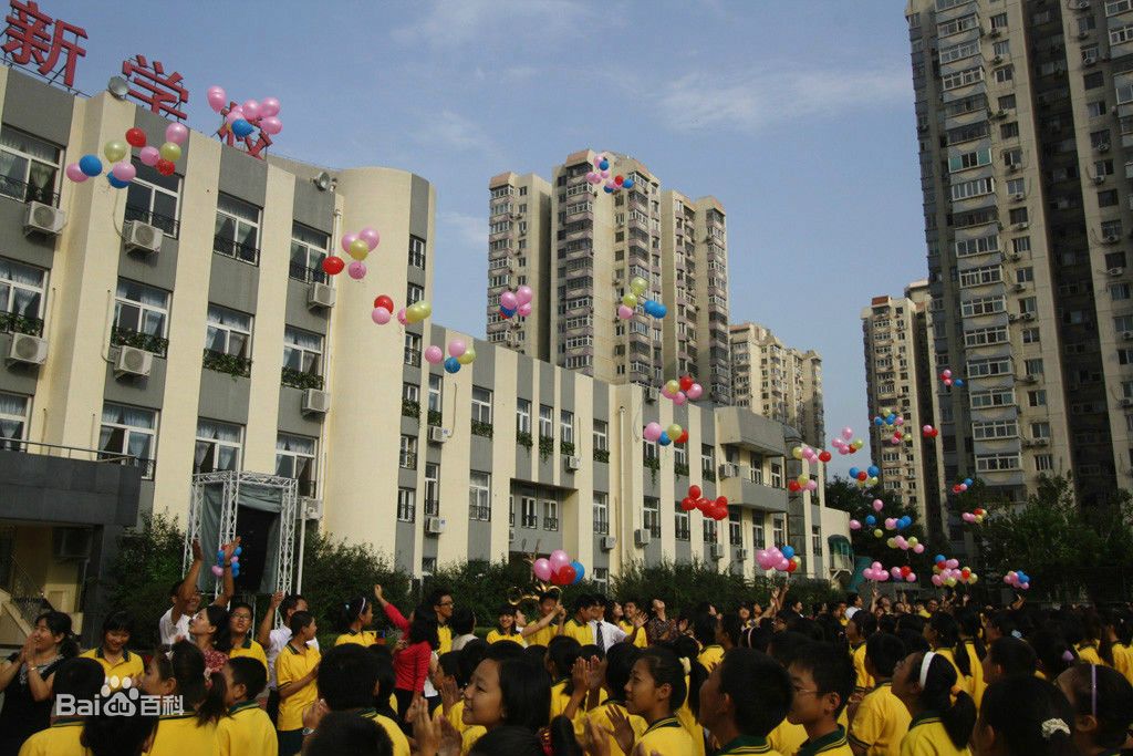 首都師範大學附屬育新學校國小部