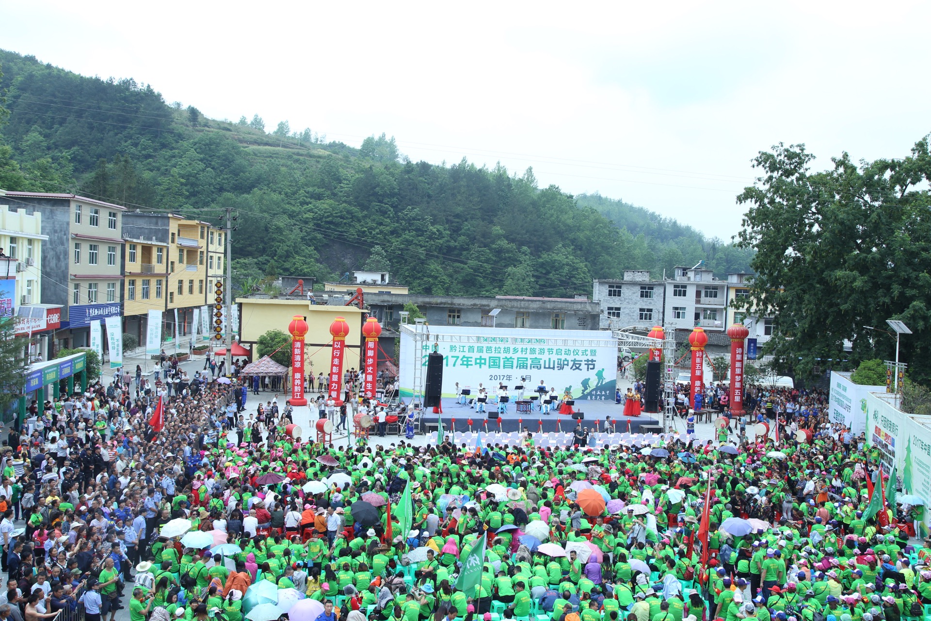 中國高山驢友節