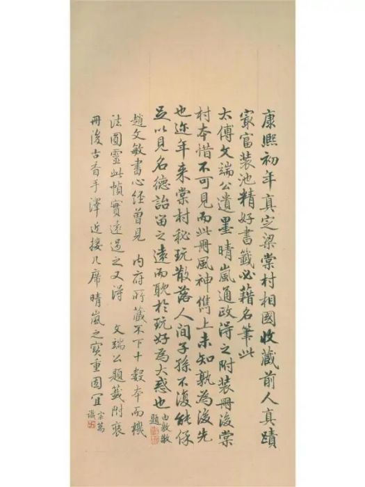 趙松雪書心經(2015年西泠印社出版社出版的圖書)