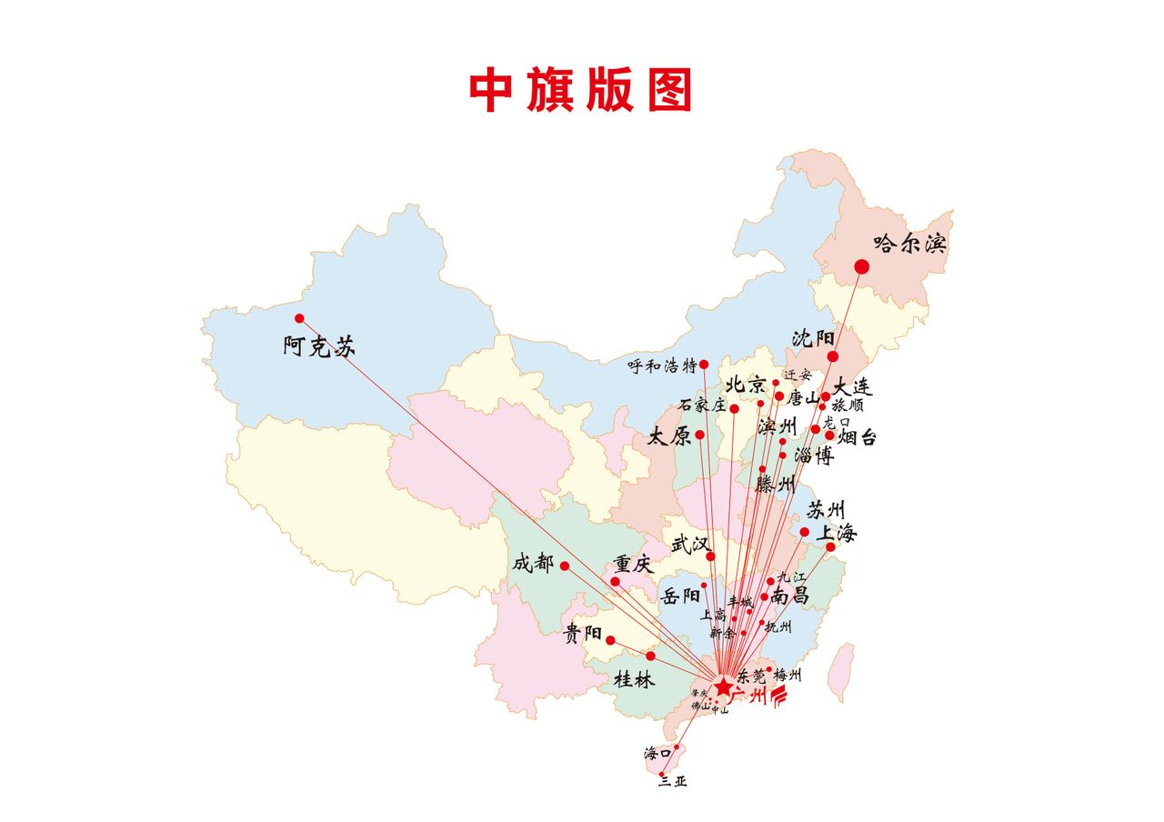 廣州中旗房地產顧問有限責任公司