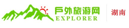 湖南戶外旅遊網LOGO