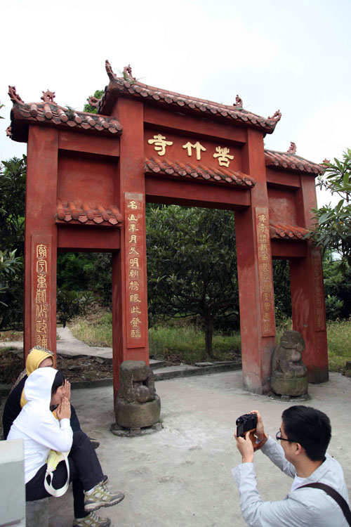 苦竹寺(松滋市街河市鎮苦竹寺)