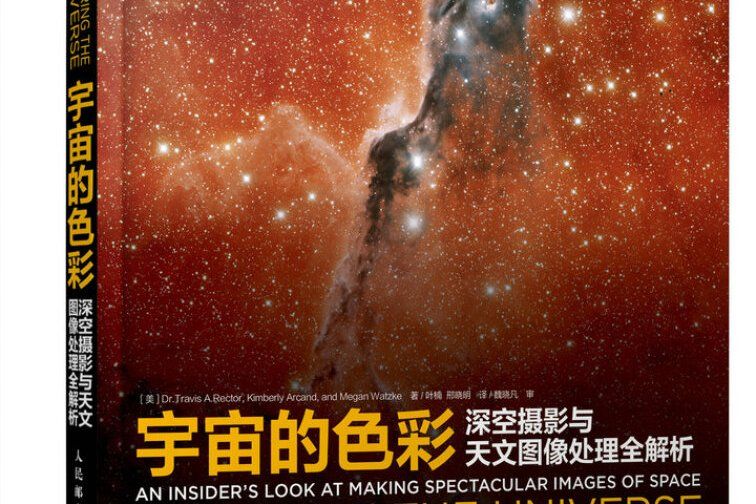 宇宙的色彩