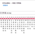 河源公交6路