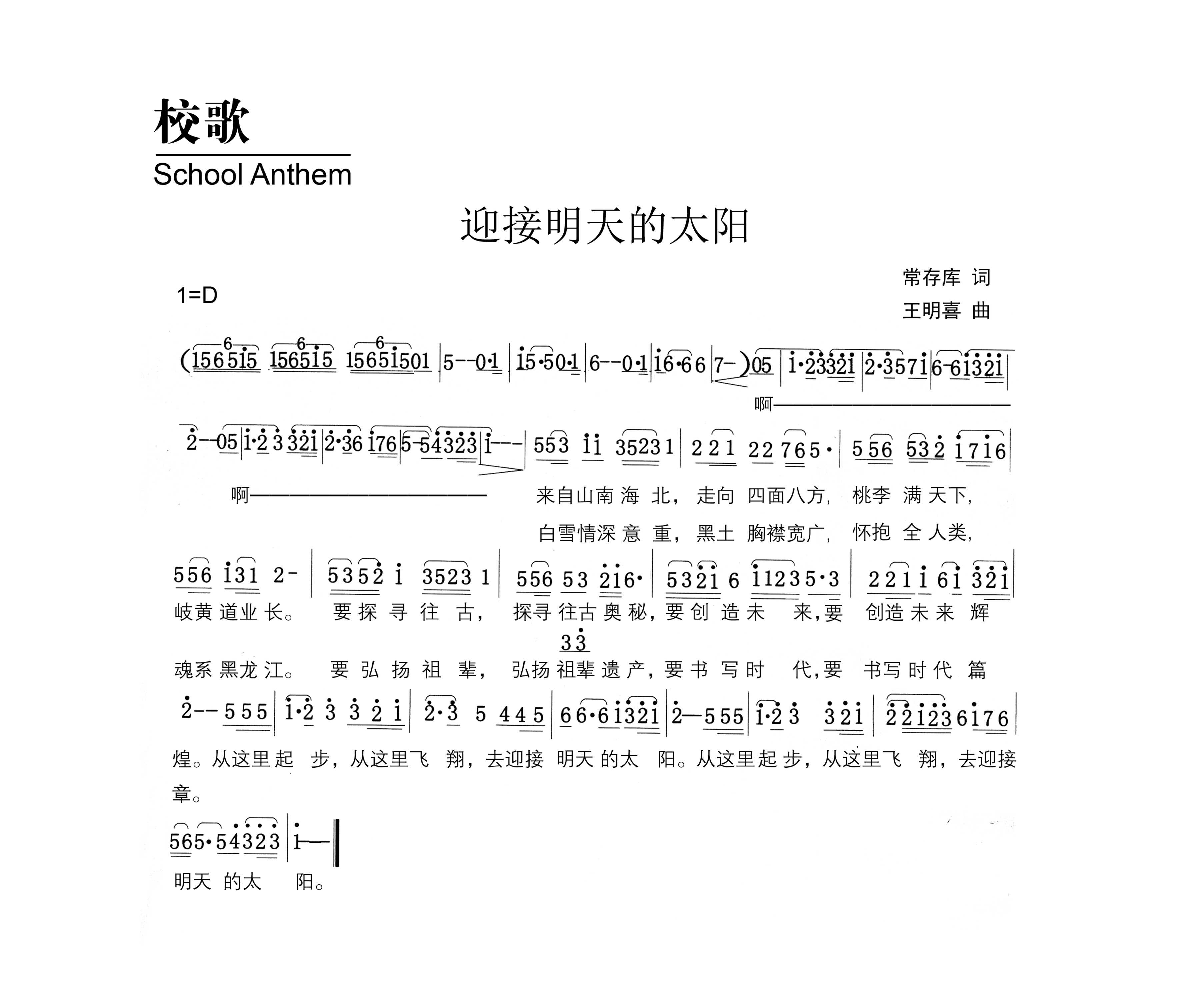 黑龍江中醫藥大學