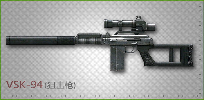 VSK-94