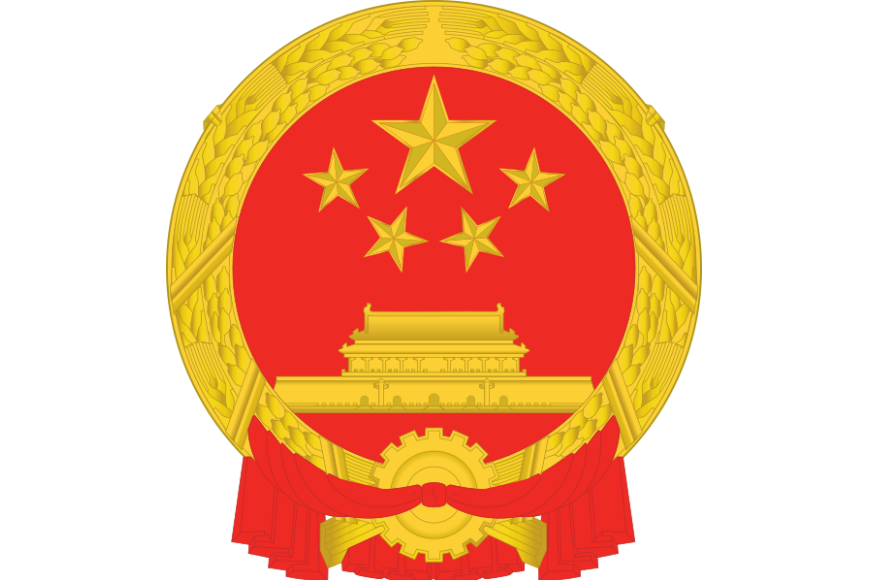 河南省地理標誌高質量發展行動計畫（2023—2025年）