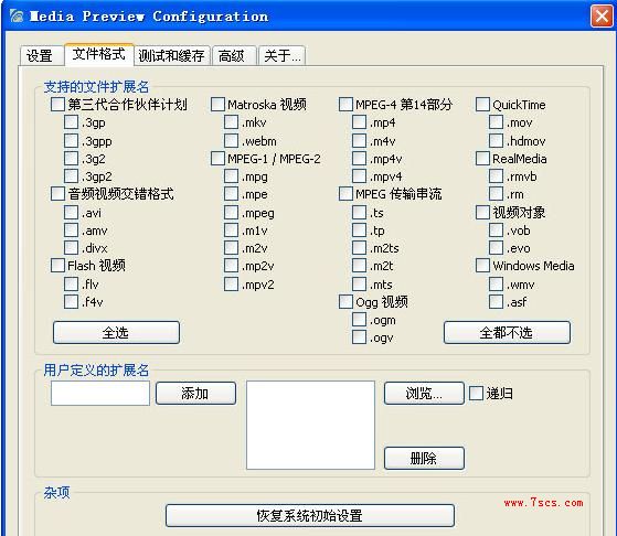 win7視頻縮略圖Media Preview