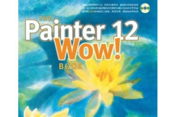 THE Painter 12 Wow!BOOK