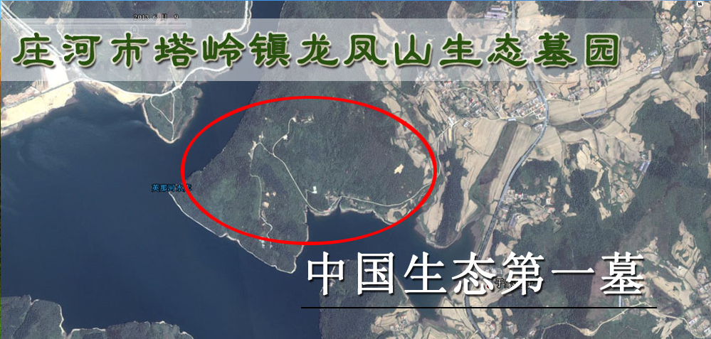 莊河市龍鳳山公墓