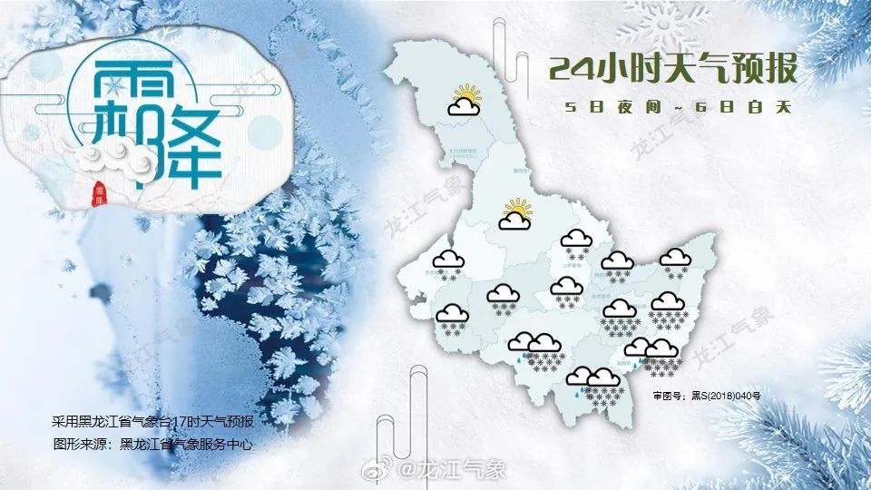 11·5東北暴雪