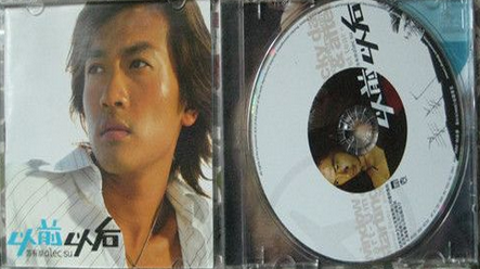 《以前以後》CD