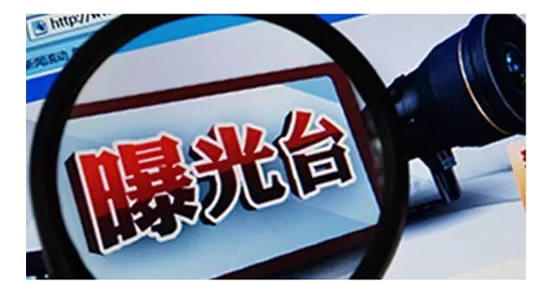 第一批“離岸社團”“山寨社團”名單