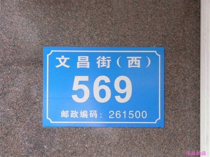 文昌街569號