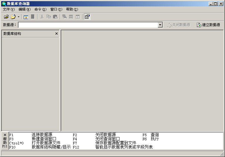 資料庫查詢器