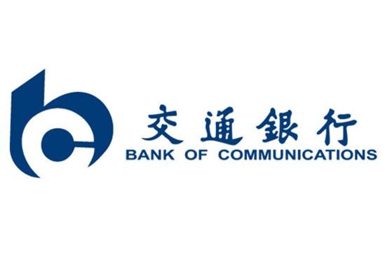 交通銀行股份有限公司三明分行