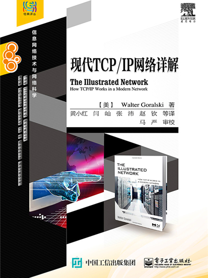 現代TCP/IP網路詳解