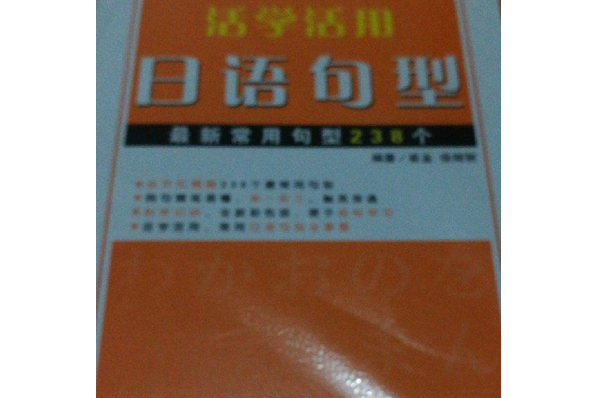 零起點速成日語發音(2007年吉林大學出版社出版的圖書)