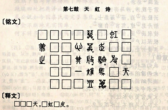 天虹詩