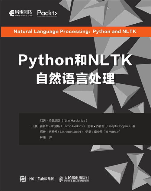 Python和NLTK自然語言處理