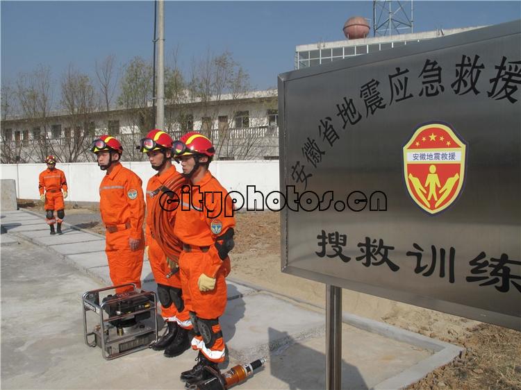 安徽省地震應急救援訓練基地