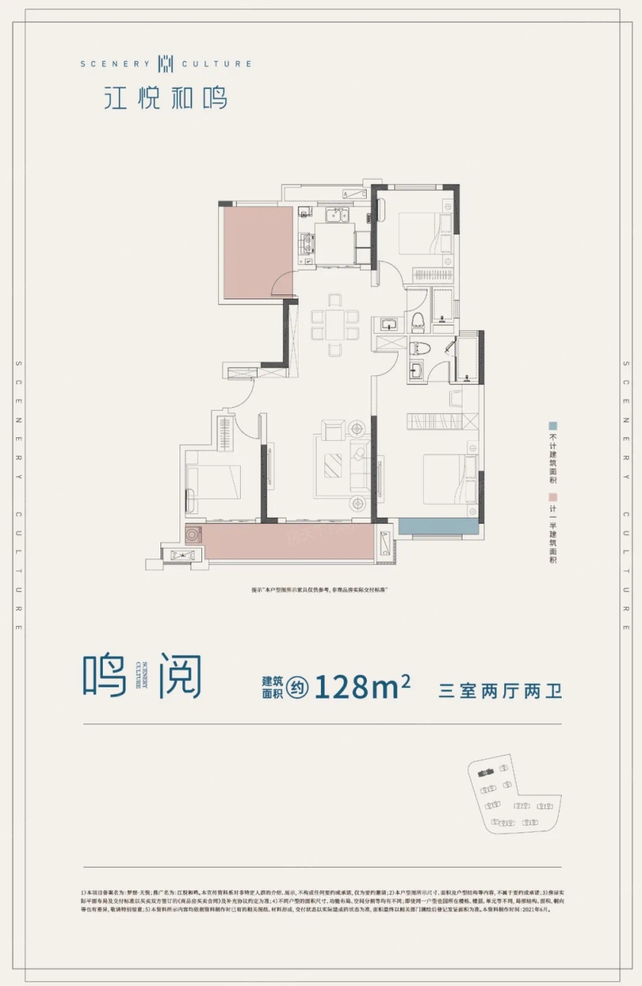 江悅和鳴