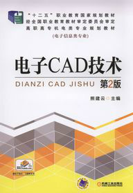 電子CAD技術