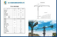 北川凌通機械製造有限公司