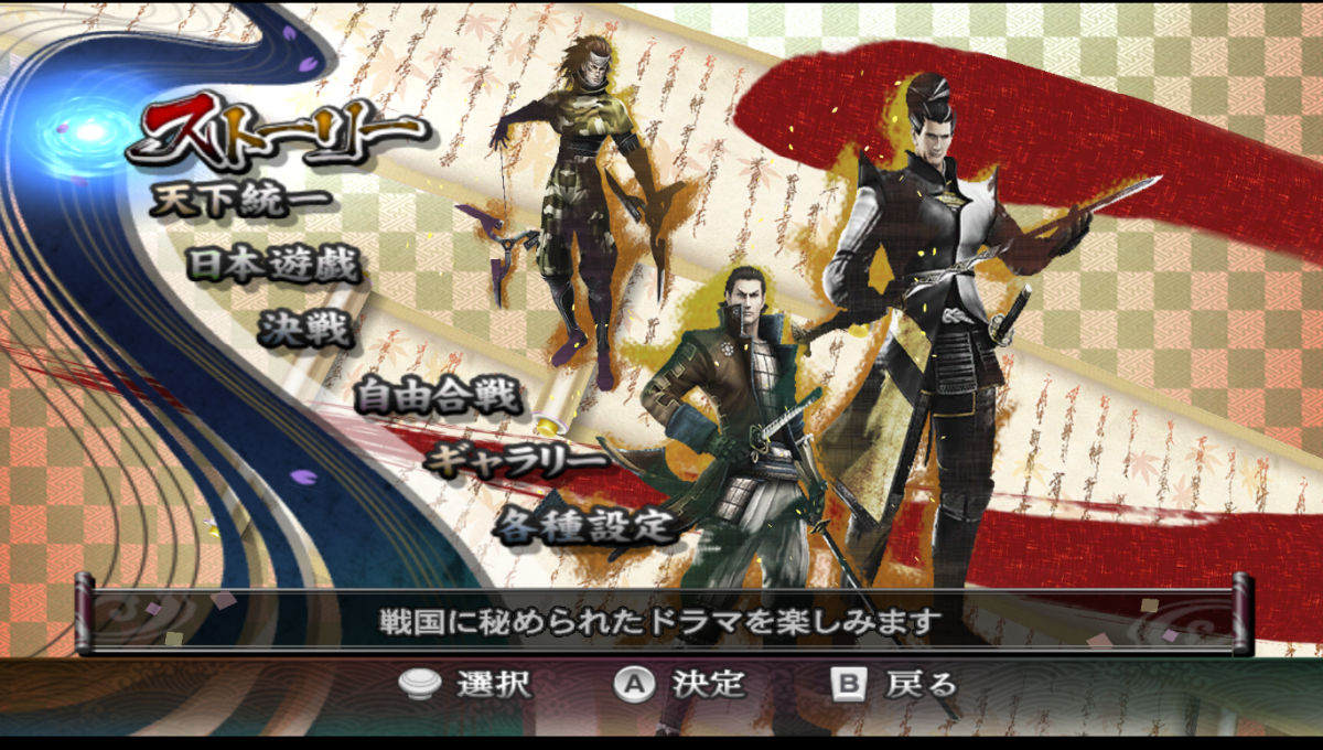 戰國BASARA3：宴(戰國basara3 宴)