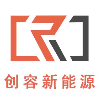 深圳市創容新能源有限公司