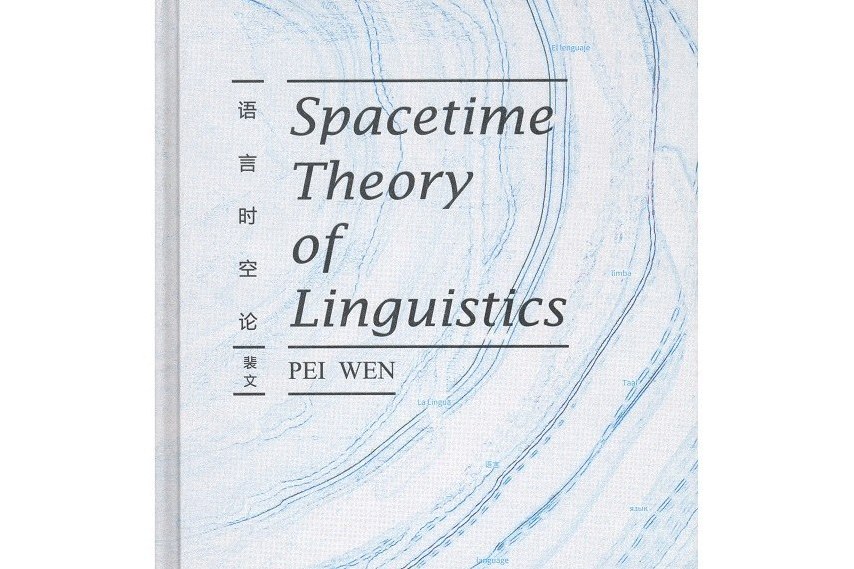 Spacetime Theory of Linguistics