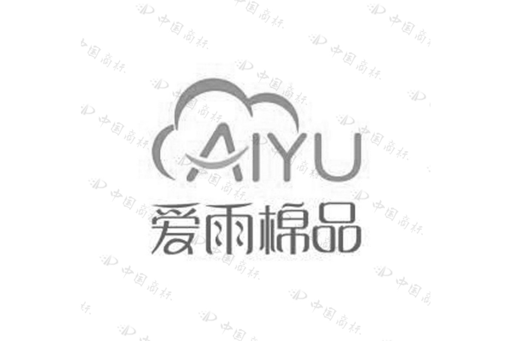 哈爾濱愛雨寢具製造有限公司