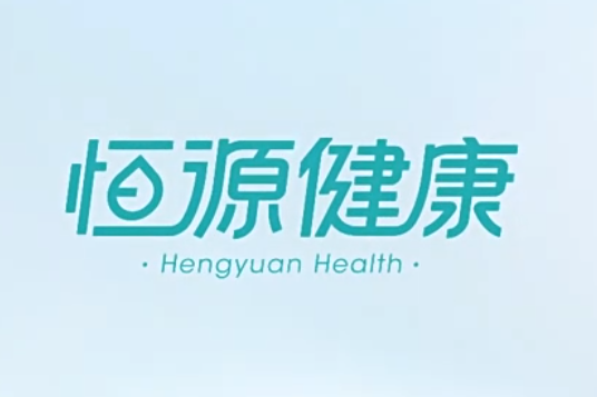 恆源健康（廈門）食品科技有限公司